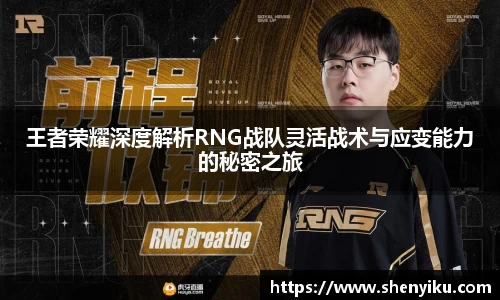 ror体育平台